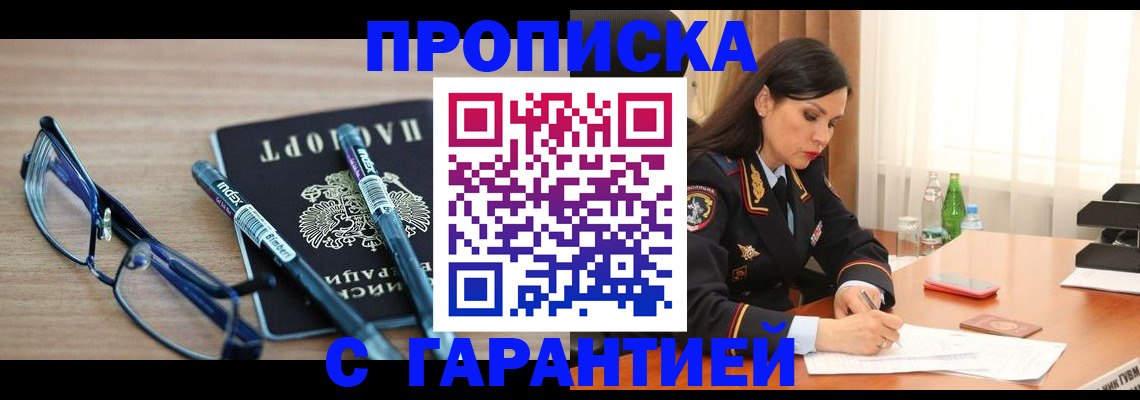 найти адрес прописки в Обнинске